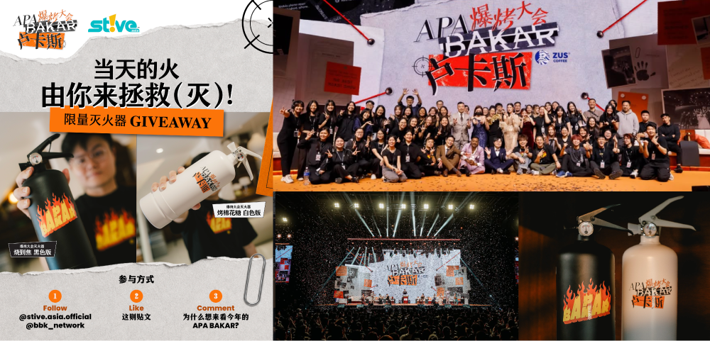 BBK APA BAKAR collaboration — limited-edition extinguisher merchandise, team activation and live event